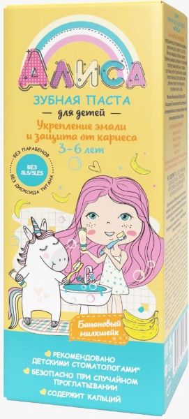 Изображение товара Алиса зубная паста для детей банановый милкшейк Свобода 65г Алиса зубная паста для детей банановый милкшейк Свобода 65г фотография