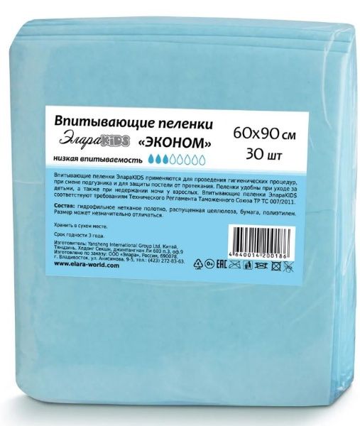 Изображение товара Пеленки впитывающие для взрослых и детей ЭлараKIDS эконом 60*90 №30 Пеленки впитывающие для взрослых и детей ЭлараKIDS эконом 60*90 №30 фотография