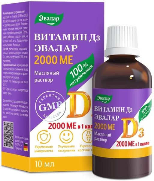 Изображение товара Витамин D3 2000ME масляный Эвалар 10мл Витамин D3 2000ME масляный Эвалар 10мл фотография