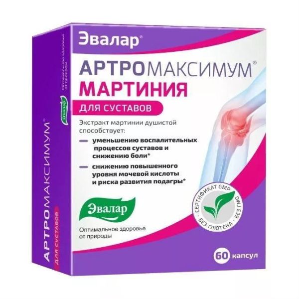 Изображение товара Эвалар Артромаксимум Мартиния (от боли в суставах) №60 капсулы Эвалар Артромаксимум Мартиния (от боли в суставах) №60 капсулы фотография