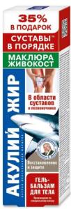 Гель-бальзам для тела Маклюра и живокост Акулий жир 125мл