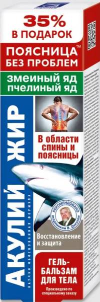 Гель-бальзам для тела Змеиный яд и пчелиный яд Акулий жир 125мл фотография